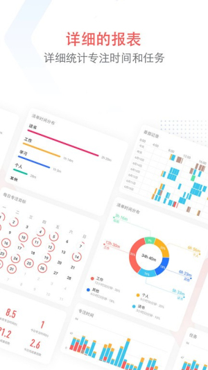 专注清单 v15.9 安卓版 1