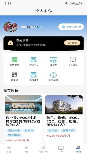 点将职达 v1.0.0 安卓版 0