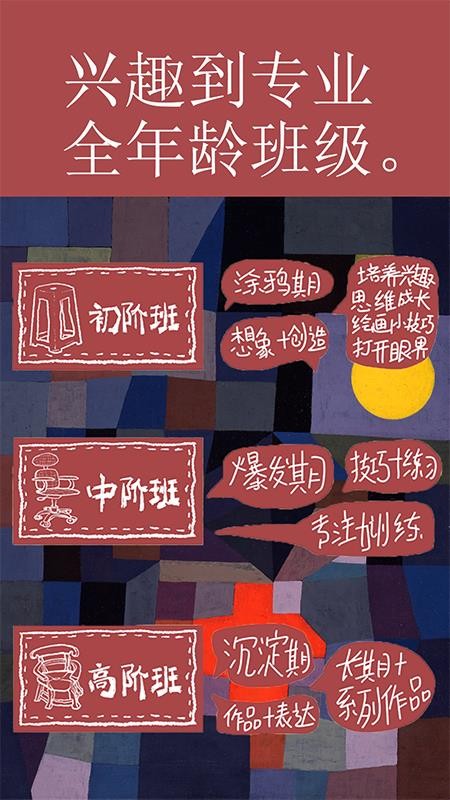 两把椅子 v1.0 安卓版 4