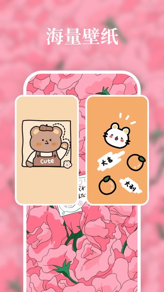 清风壁纸 v1.7.0 免费版 2