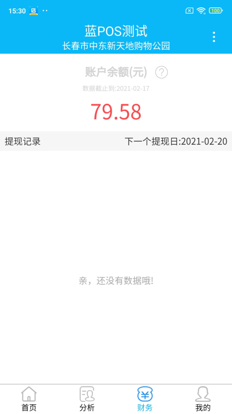 新店商 v3.4.5 最新版 2