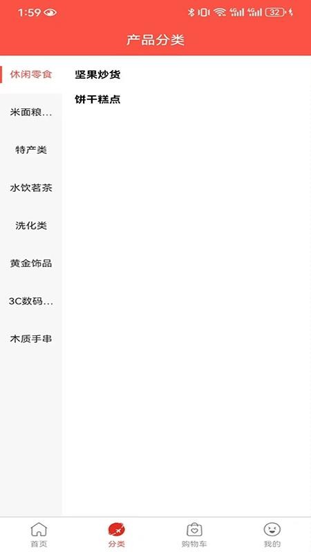 博科超市 v1.0.3 最新版 3