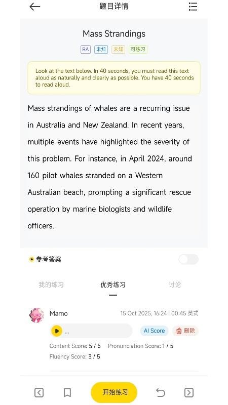 Mammoth PTE v1.1.29 安卓版 3