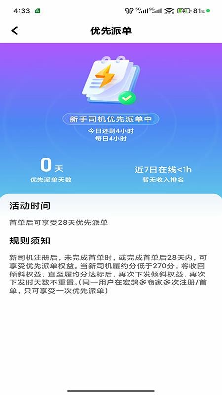 安安用车车主端 v1.25.20 最新版 3