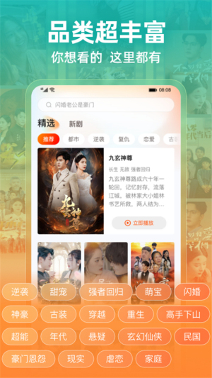 繁花剧场 v2.20.0 安卓版 1