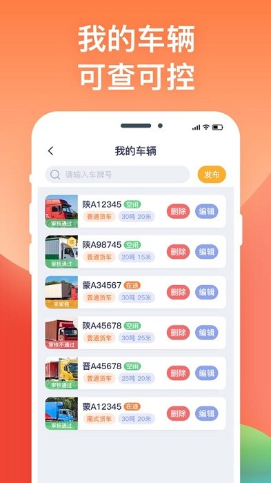 途悠通车主版 v2.1.1 1