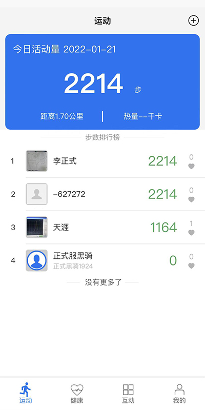 金亿帝健康APP v1.6.110601 0