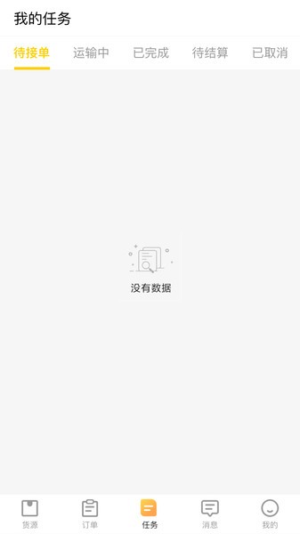 匠神来运物流 v1.2.7 1