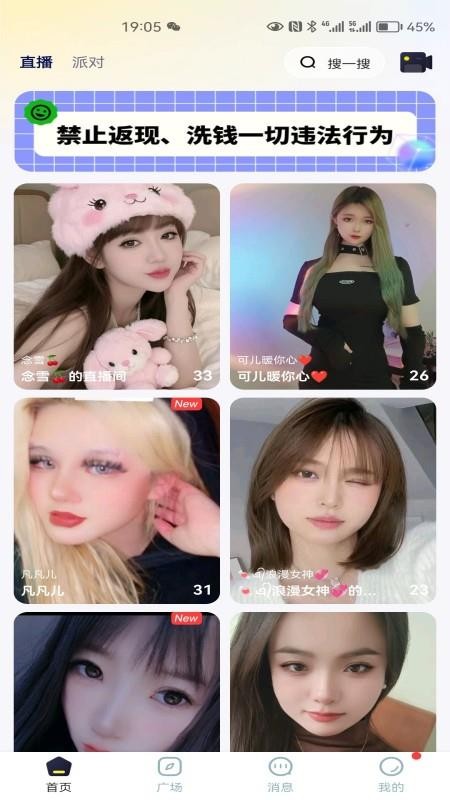 泰播 v3.6.8.2 最新版 0