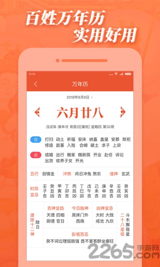 中药材诚实通买家版 v3.0.0 3