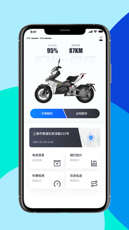 斐兔app v1.1.2 0