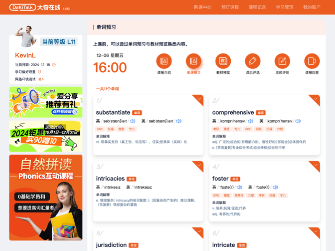 DaKiTalk HD v1.0.5 最新版 0