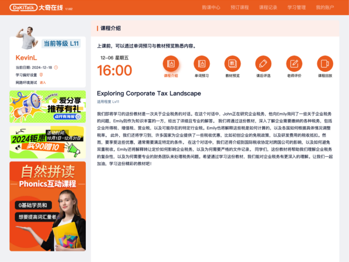 DaKiTalk HD v1.0.5 最新版 1