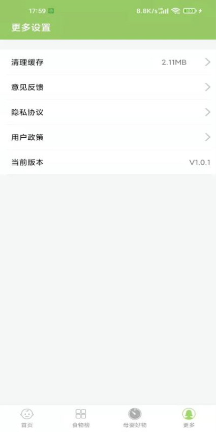 爱果育儿最新版 v2.0.2 安卓版 2