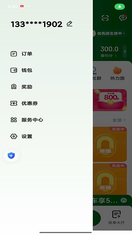 安安用车车主端 v1.25.20 最新版 1