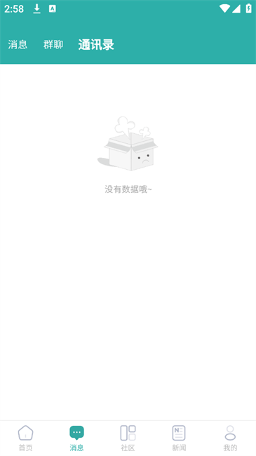 平安版纳公众版基层治理平台 v1.1.6 安卓版 1