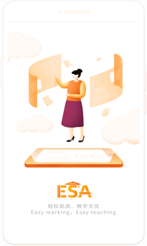 ESA阅卷 v4.2.121501 安卓版 0