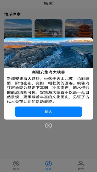 实况街景地图app v1.0.11 1