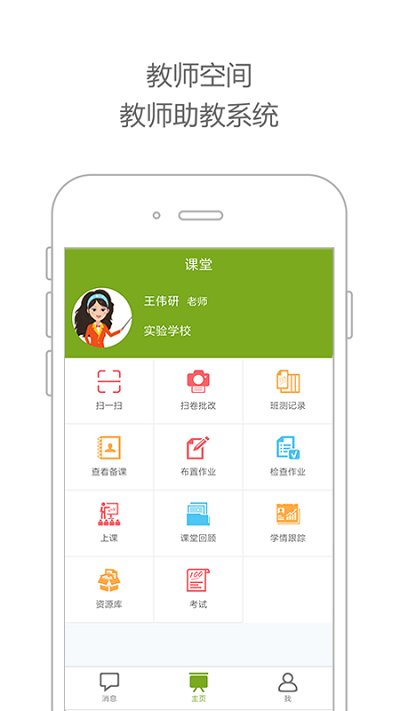 未名课堂手机版 v8.1.01.4621 安卓版 0