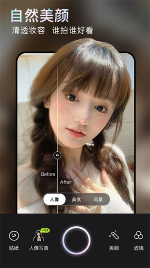 无他相机美颜app最新版 v6.9.6.160 安卓版 3