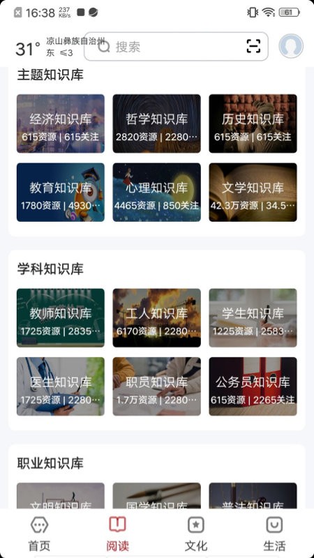 数字凉山app v2.8.4 安卓版 0