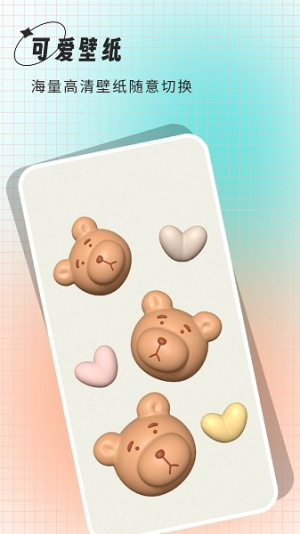 克拉壁纸 v7.0 手机版 0