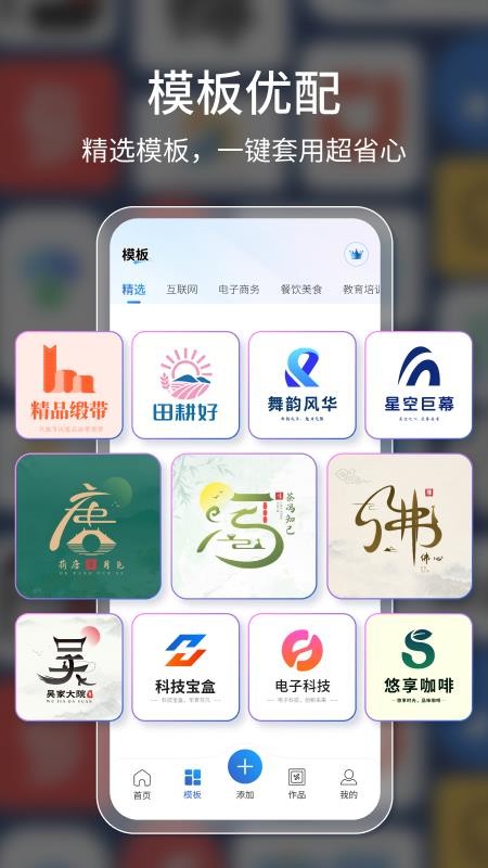 LogoAI v1.0.3 手机版 1