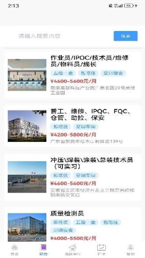 点将职达 v1.0.0 安卓版 1