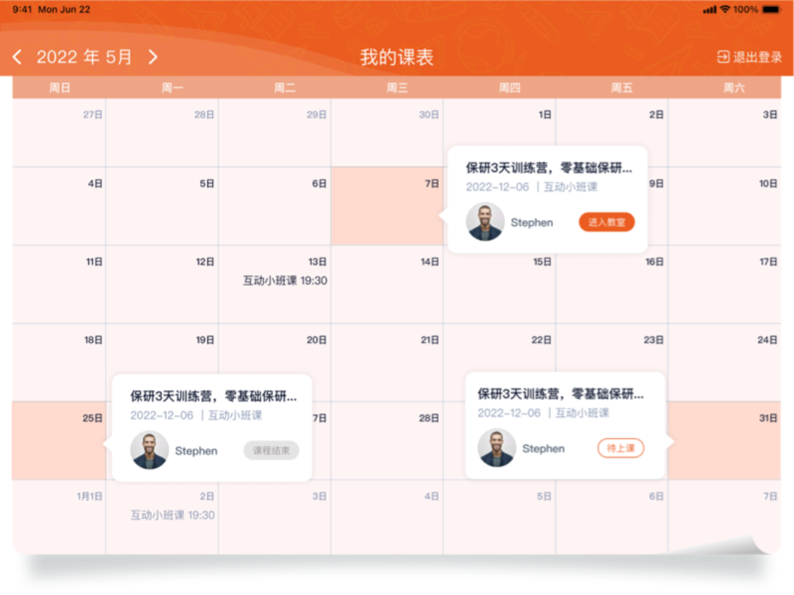 DaKiTalk HD v1.0.5 最新版 2