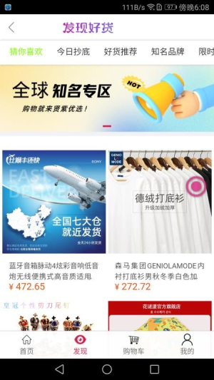 贤紫优选 v1.5.12 安卓版 2