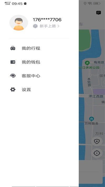 城舟专车最新版 v6.00.0.0005 0