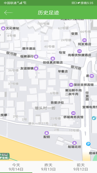 寻ta位置app v1.0.3 1