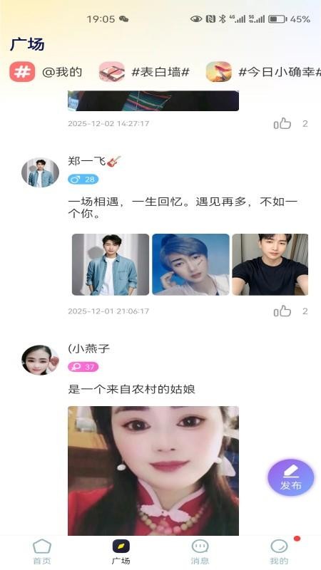 泰播 v3.6.8.2 最新版 3