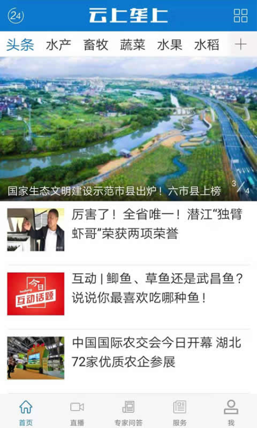 云上垄上 v1.0.7 最新版 1