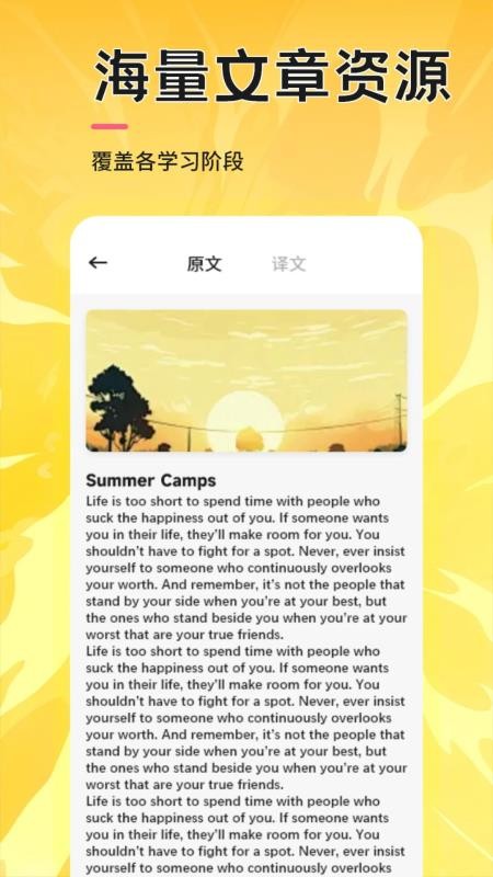 Whats口语 v1.1 安卓版 3