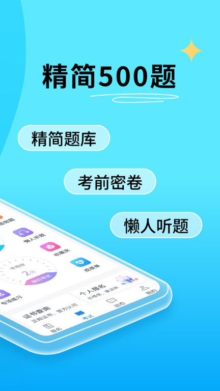 电工证考试题库app(电工证宝典) v4.5.1 安卓2025版 1