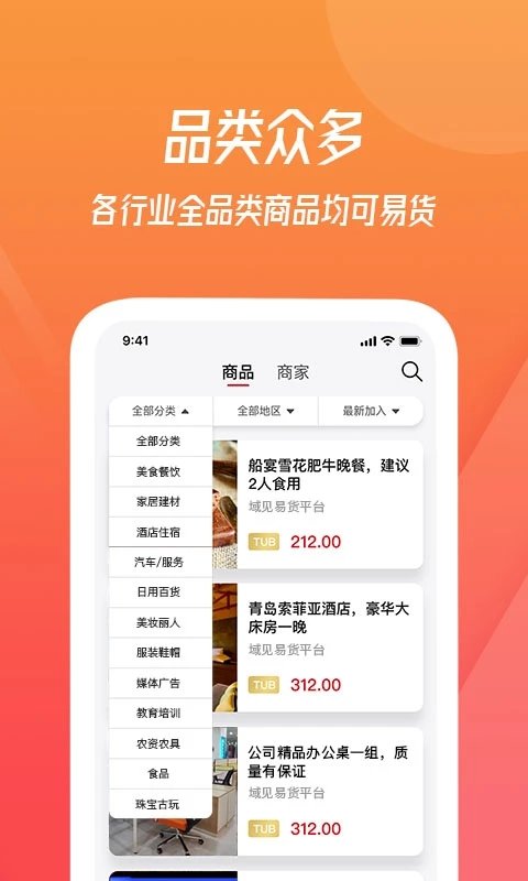 域见官方版 v3.1.13 安卓版 0