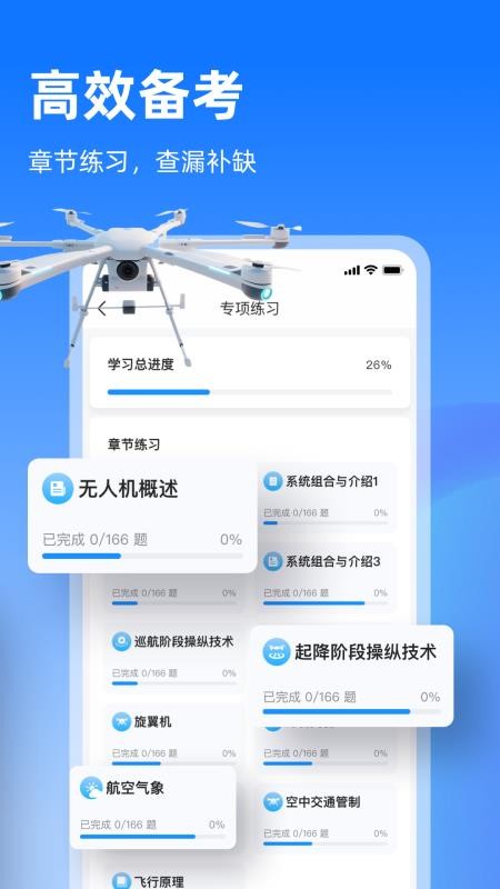 开普勒飞行 v1.0.2 安卓版 2
