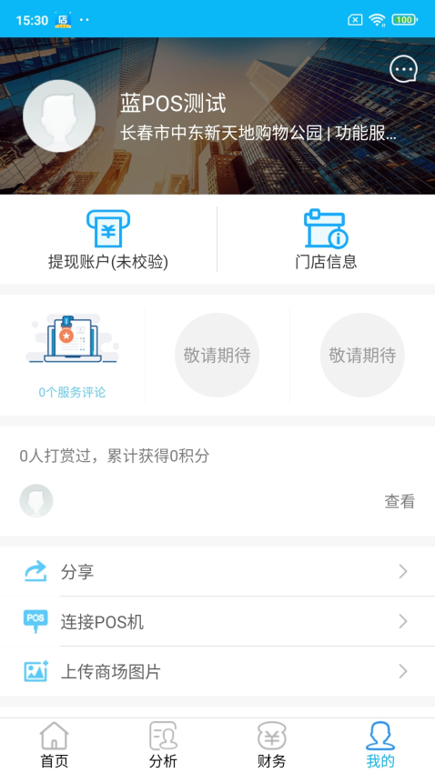 新店商 v3.4.5 最新版 0