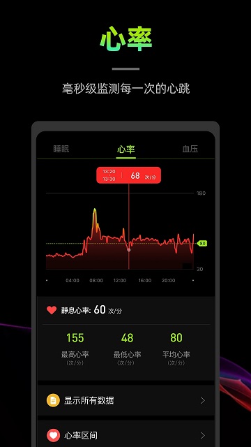 wofit运动软件 v8.0.0 3