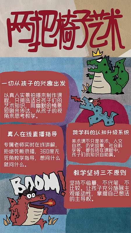 两把椅子 v1.0 安卓版 1