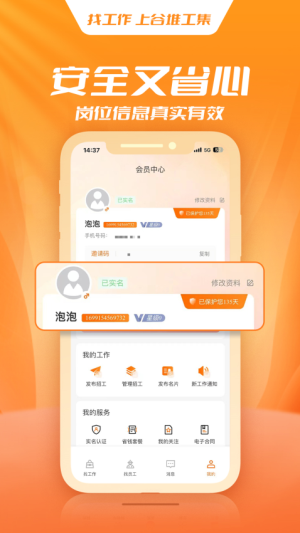 谷堆工集 v1.2.86 安卓版 1