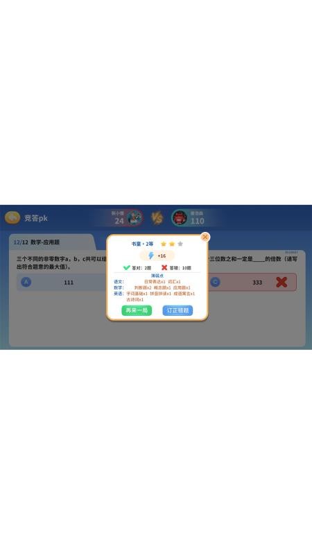 小鹿伴学 v1.0.18 安卓版 1