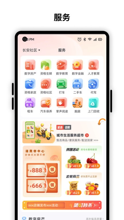 资阳观察市民版app v2.5.8 安卓版 3