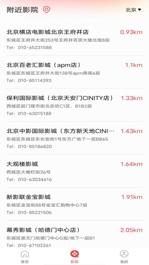 电影购票助手 v1.0.4 安卓版 0