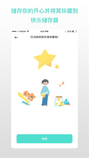 解忧娃娃 v2.1.1.4 安卓版 0