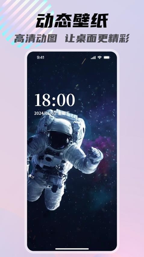 一糖壁纸 v1.3.0 最新版 0