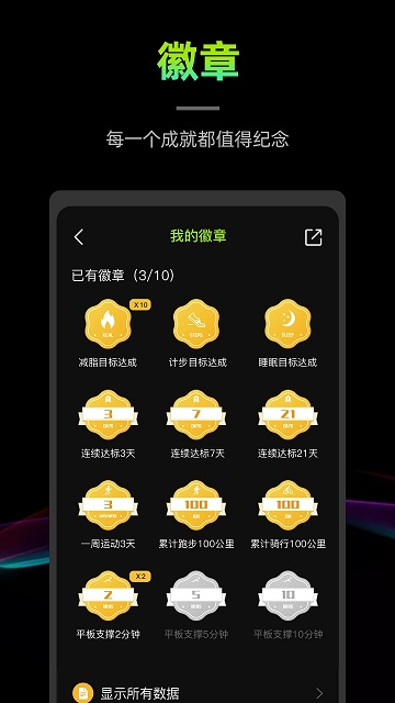 wofit运动软件 v8.0.0 1