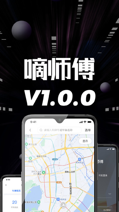 嘀师傅app v1.5.0.137 4