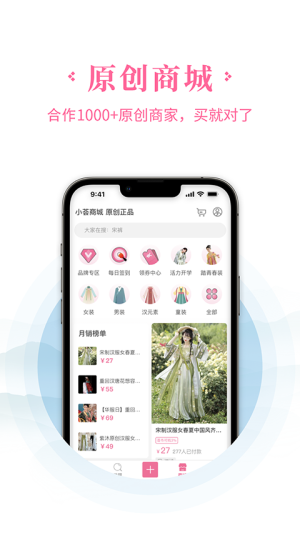 汉服荟app v4.8.40 安卓最新版 3